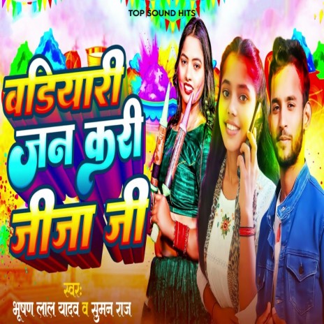 Badiyari Jani Kari Jija Ji ft. Bhushan Lal Yadav | Boomplay Music