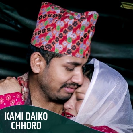 Kami Daiko Chhoro ft. Shanti Shree Pariyar | Boomplay Music