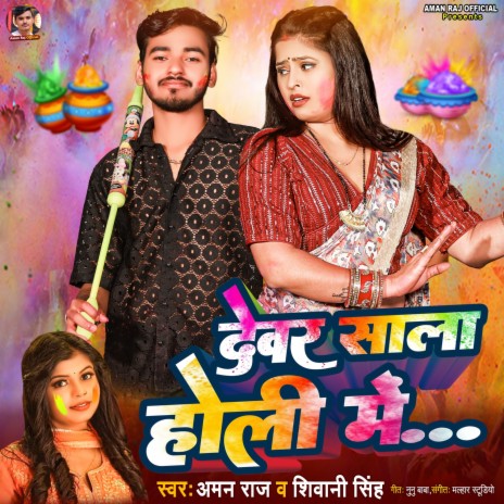 Dewar Sala Holi Me ft. Shivani Singh | Boomplay Music