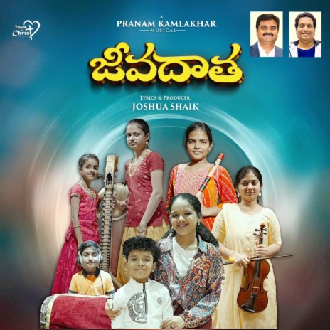 Jeevadaatha ft. Pranam Kamlakhar & Annirvinhya & Avirbhav