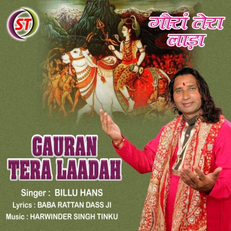 Gauran Tera Ladla (Panjabi) | Boomplay Music