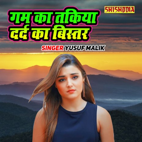 Gam Ka Takiya Dard Ka Bistar | Boomplay Music