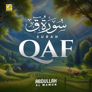 Surah Qaf