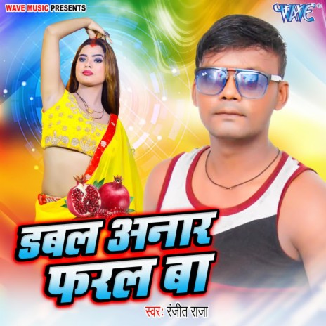 Dabal Anar faral Ba | Boomplay Music