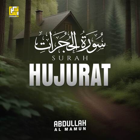 Surah Al-Hujurat | Boomplay Music