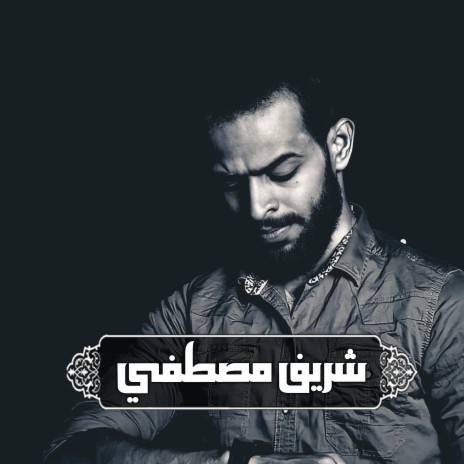 الاذان | Boomplay Music