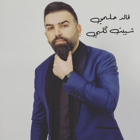 شيبت گلبي | Boomplay Music