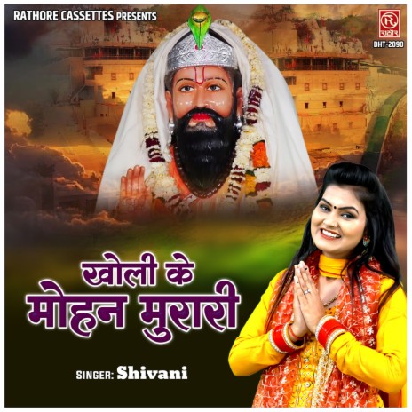 Kholi Ke Mohan Murari | Boomplay Music