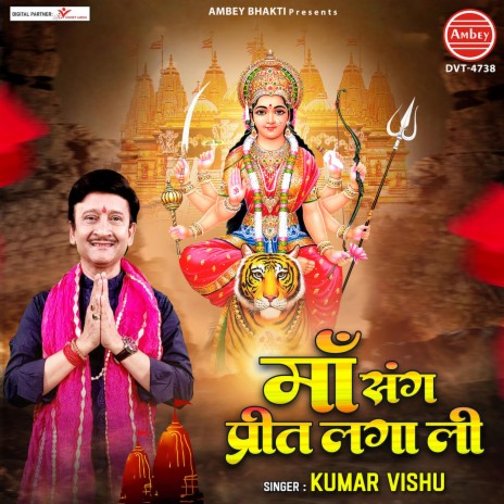 Maa Sang Preet Laga Li | Boomplay Music