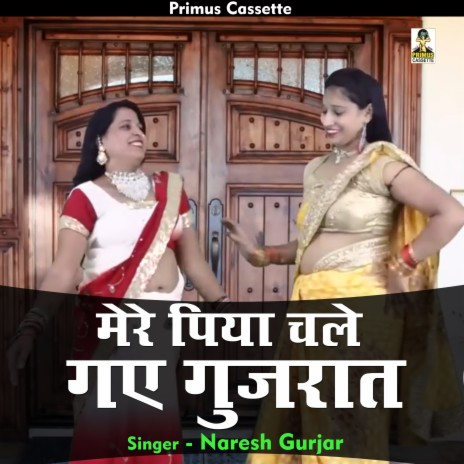 Mere Piya Chale Gae Gujaraat (Hindi) | Boomplay Music