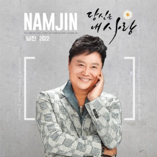 Nam Jin