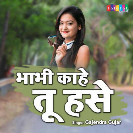 Bhabhi Kahen Tu Hase | Boomplay Music