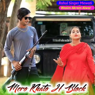 Mero Khato H Block