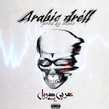 Arabic Drill