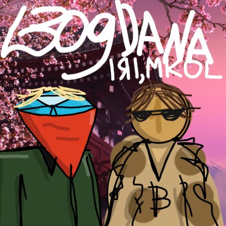 Bogdana ft. MKOL | Boomplay Music