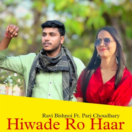 Hiwade Ro Haar ft. Pari Choudhary | Boomplay Music