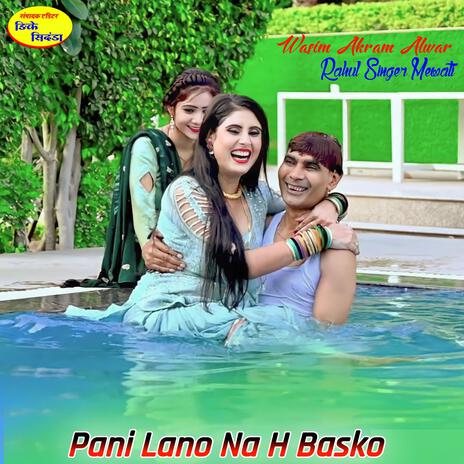 Pani Lano Na H Basko | Boomplay Music