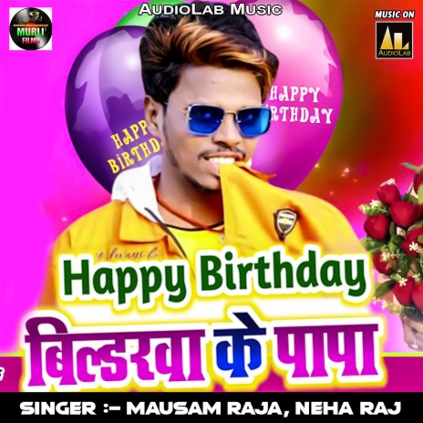 Happy Birthaday Bildarwa Ke Papa ft. Neha Raj | Boomplay Music