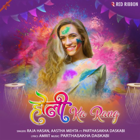 Holi Ka Rang ft. Aastha Mehta & Parthasakha Daskabi | Boomplay Music