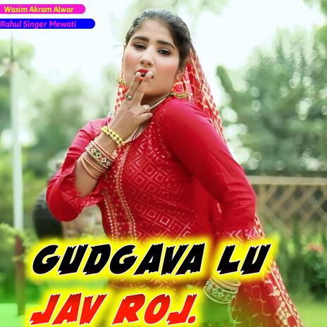 Gudgava Lu Jav Roj | Boomplay Music