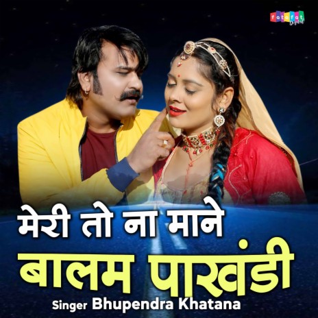 Meri To Na Mane Balam Pakhndi | Boomplay Music