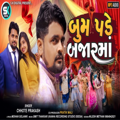 Boom Pade Bajar Ma | Boomplay Music