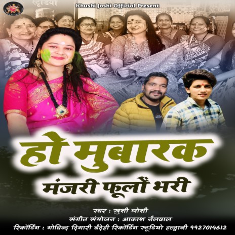 Ho Mubarak Manjari Phoolon Bhari (Uttrakhandi) | Boomplay Music