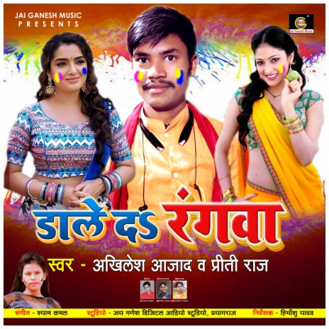 Dale Da Rangwa (Bhojpuri Holi Song) ft. Preeti Raj | Boomplay Music