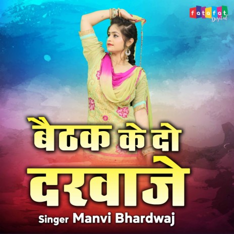 Baithak Ke Do Darwaje | Boomplay Music