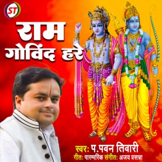 Ram Govind Hare