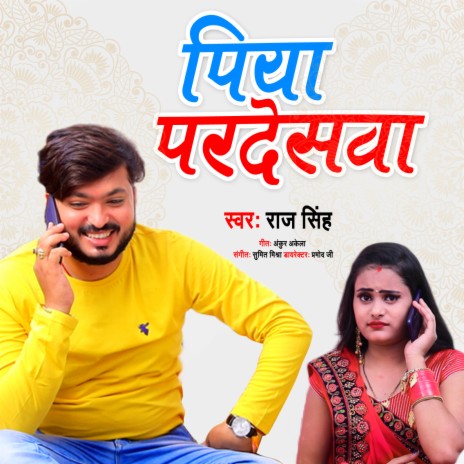 Piya Pardeshwa | Boomplay Music