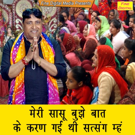 Meri Sasu Bujhe Baat Ke Karan Gayi Thi Satsang Meh | Boomplay Music