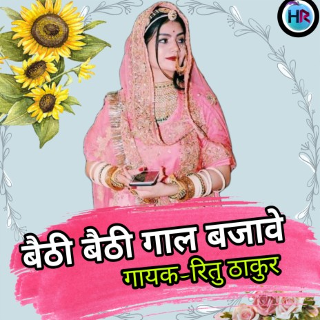 Bethi Bethi Gaal Bajawe | Boomplay Music