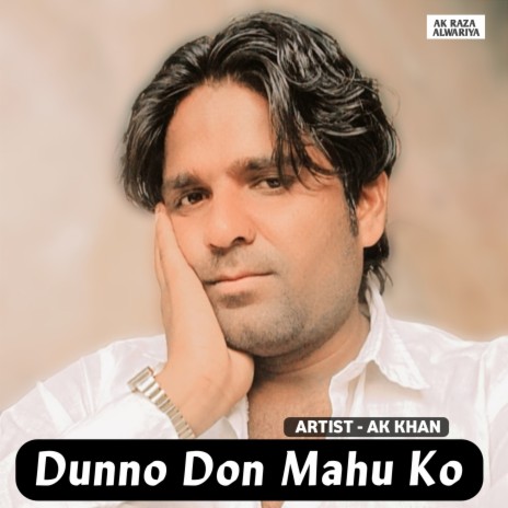 Tohe Bhulni Padungi Dunna | Boomplay Music