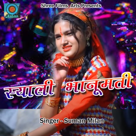 Syali Bhanumati | Boomplay Music