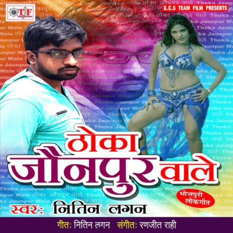 Thoaka Jaunpur Vale | Boomplay Music