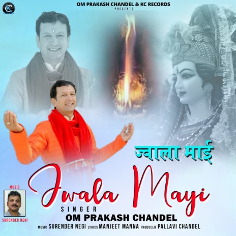 Jwala Mayi | Boomplay Music