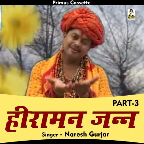 Kissa Hiraman Janm Part 3 (Hindi) | Boomplay Music