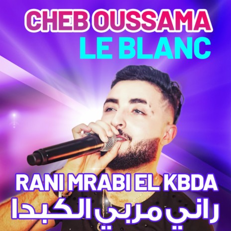 راني مربي الكبدا Rani Mrabi El Kebda | Boomplay Music