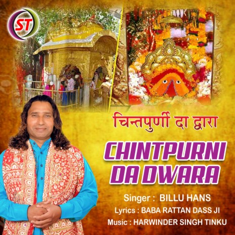 Chintapurni Da Dwara (Panjabi) | Boomplay Music