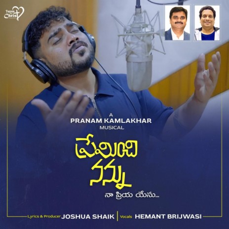 Preminchi Nannu ft. Hemant Brijwasi & Pranam Kamlakhar | Boomplay Music