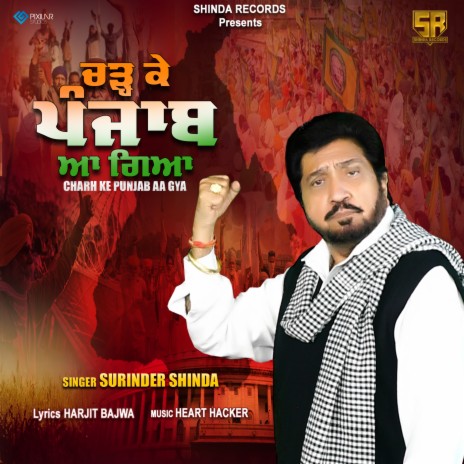 Charh Ke Punjab Aa Gya | Boomplay Music