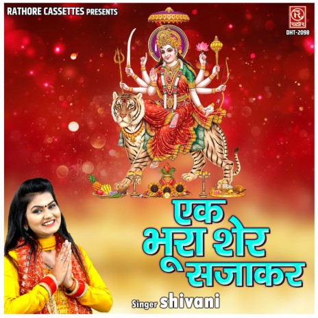 Ek Bhura Sher Sajakar | Boomplay Music