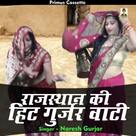 Rajasthan Ki Hit Gurjar Vaiti (Hindi) | Boomplay Music