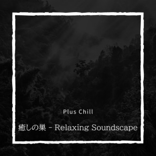 癒しの巣 - Relaxing Soundscape