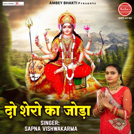 Do Shero Ka Joda | Boomplay Music