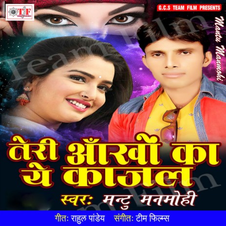 Jahiya Se Taak Dele Baadu | Boomplay Music