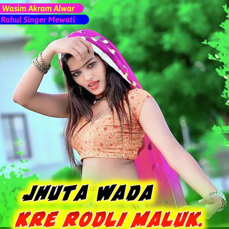 Jhuta Wada Kre Rodli Maluk | Boomplay Music