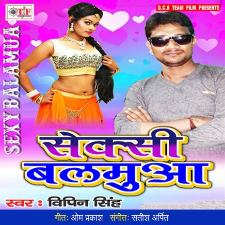 Balamua Sexy Dhodhi Me | Boomplay Music