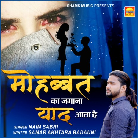 Mohabbat Ka Zamana Yaad Aata hai | Boomplay Music